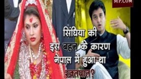 सिंधिया की इस बहन के कारण नेपाल में हुआ था रक्तपात?