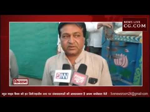 सर्वेयर के खिलाफ किसानों ने खोला मोर्चा
