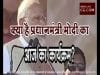 क्या है प्रधानमंत्री मोदी का आज का कार्यक्रम?