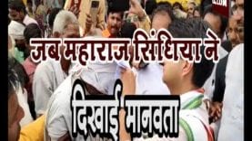 जब महाराज सिंधिया ने दिखाई मानवता