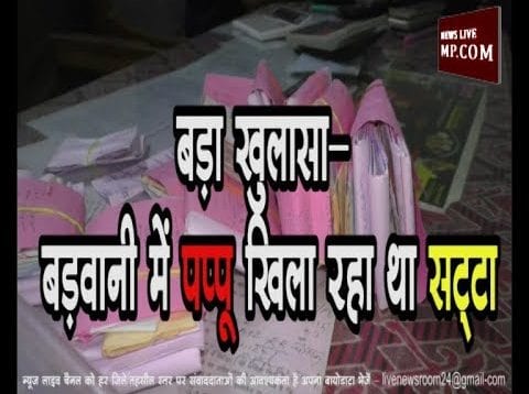 सटोरियों के रजिस्टर से हो सकता है बड़ा खुलासा