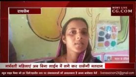 अब गर्भवती महिलाएं बगैर लाईन में लगे कर सकेगी मतदान