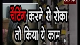 देर रात तक लड़की कर रही थी चैटिंग, मां ने रोका तो किया ये काम