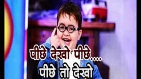 पीछे देखो पीछे….पीछे तो देखो