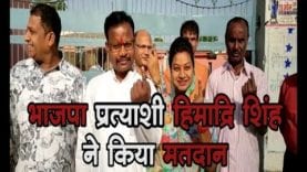 भाजपा प्रत्याशी हिमाद्रि शिंह ने किया मतदान