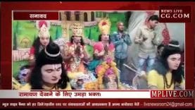 राम विलाप देख नम हुई सभी की आंखें