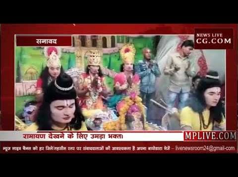 राम विलाप देख नम हुई सभी की आंखें