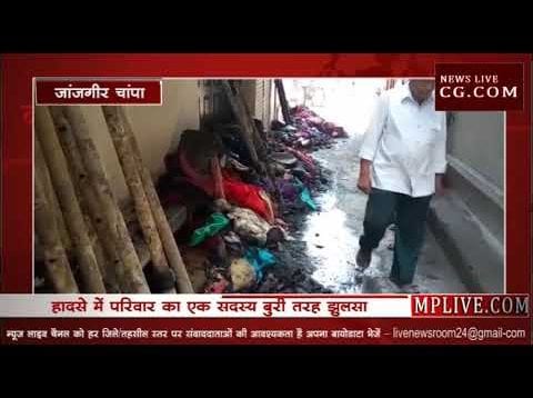 आधी रात को घर में लगी भीषण आग