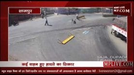 शाजापुर एनएच 3 पर हुआ हादसा,तीन की मौत