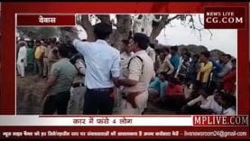 कुँए में गिरी कार 4 लोग फंसे