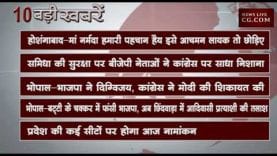 शाम 4 बजे की 10 बड़ी खबरें