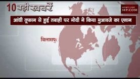 शाम 4 बजे की 10 बड़ी खबरें