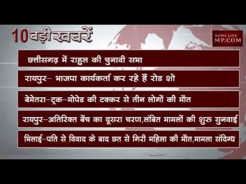 शाम 4 बजे की 10 बड़ी खबरें