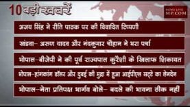 शाम 4 बजे की 10 बड़ी खबरें