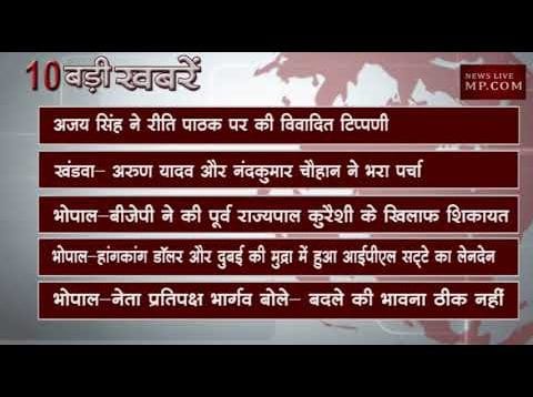 शाम 4 बजे की 10 बड़ी खबरें