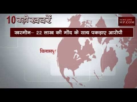 शाम 4 बजे की 10 बड़ी खबरें