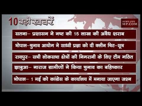 शाम 4 बजे की 10 बड़ी खबरें