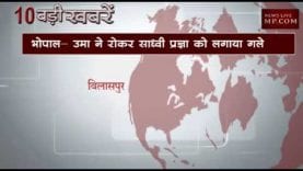 शाम 4 बजे की 10 बड़ी खबरें