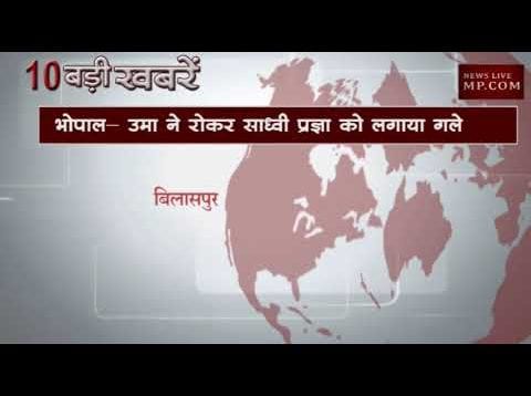 शाम 4 बजे की 10 बड़ी खबरें
