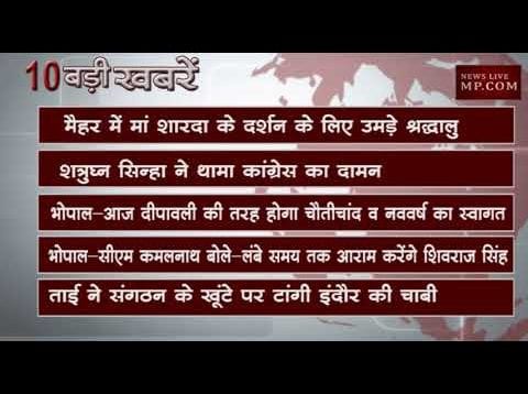 शाम 4 बजे की 10 बड़ी खबरें