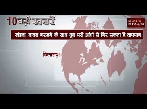 शाम 4 बजे की 10 बड़ी खबरें