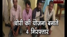 चोरी की योजना बना रहे ,4 संदिग्धों को किया गिरफ्तार