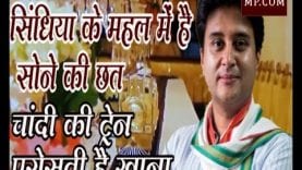 400 कमरों वाले सिंधिया के महल में है सोने की छत, चांदी की ट्रेन परोसती है खाना