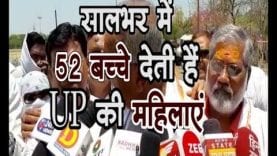 सालभर में 52 बच्चे देती हैं UP की महिलाएं