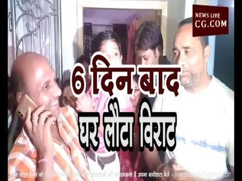 6 दिन बाद घर लौटा विराट