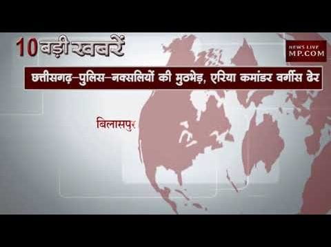 शाम 6 बजे की 10 बड़ी खबरें