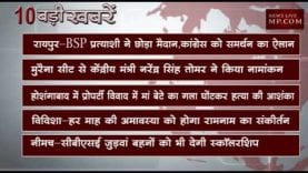 शाम 6 बजे की 10 बड़ी खबरें