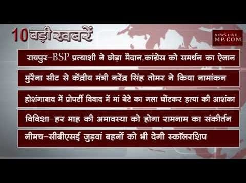 शाम 6 बजे की 10 बड़ी खबरें