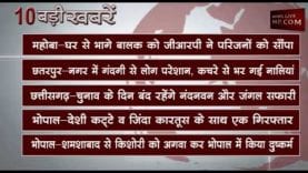 शाम 6 बजे की 10 बड़ी खबरें