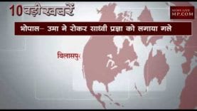 शाम 6 बजे की 10 बड़ी खबरें