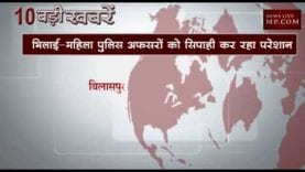 शाम 6 बजे की 10 बड़ी खबरें