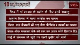 शाम 6 बजे की 10 बड़ी खबरें