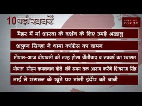 शाम 6 बजे की 10 बड़ी खबरें