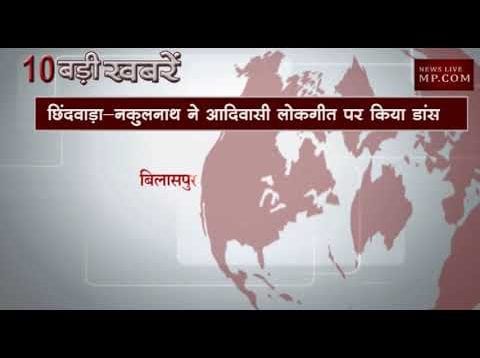 शाम 6 बजे की  10 बड़ी खबरें