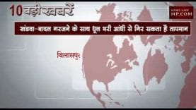 शाम 6 बजे की 10 बड़ी खबरें