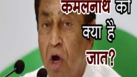 KAMALNATH