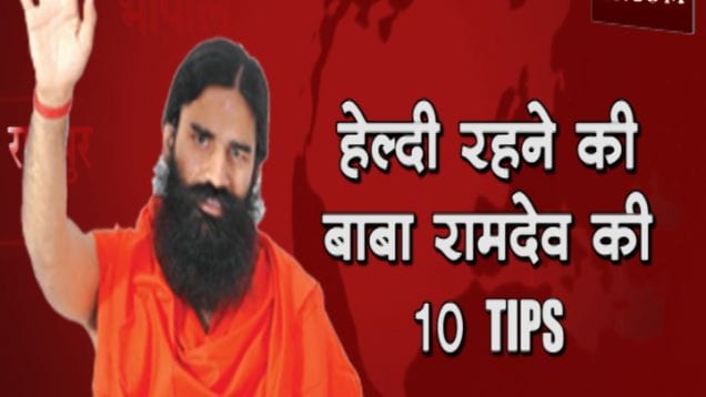 baba ramdev