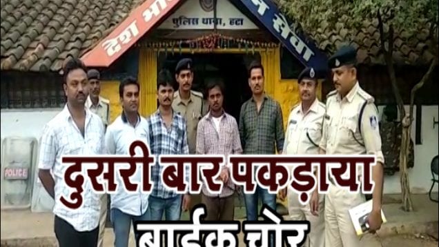 bike chor
