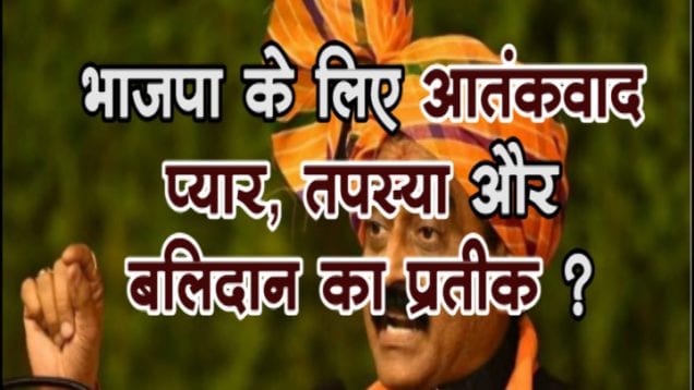 bjp rakesh singh