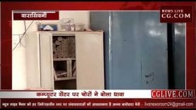 पहले काटे CCTV के तार,फिर की दुकान में चोरी