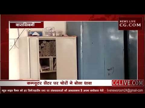 पहले काटे CCTV के तार,फिर की दुकान में चोरी