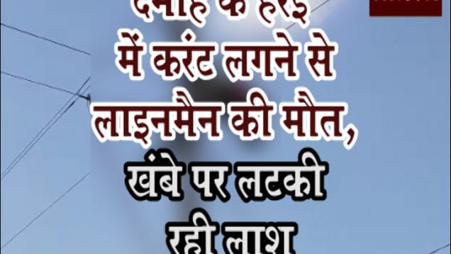 damoh