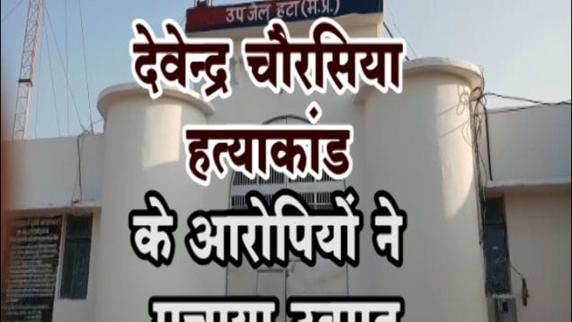 devevdra chouasiya