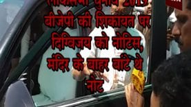 diggi election commision