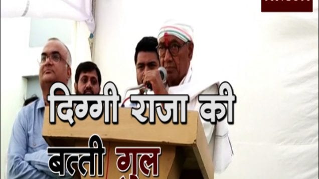 diggi raja
