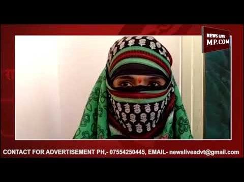रायसेन के Dirty Teacher के खिलाफ पुलिस में शिकायत